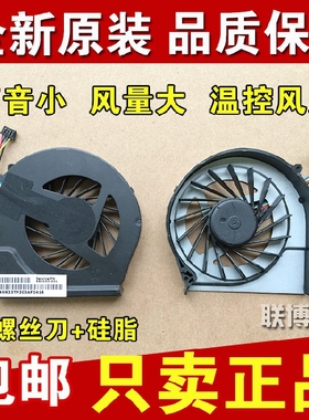 惠普G4-2000风扇G6-2000 TPN-Q109 Q106 Q107 Q110笔记本散热风扇