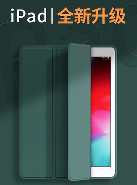 适用于ipad 6th generation保护a1893防摔电脑5 6代保护壳超薄A1474外套