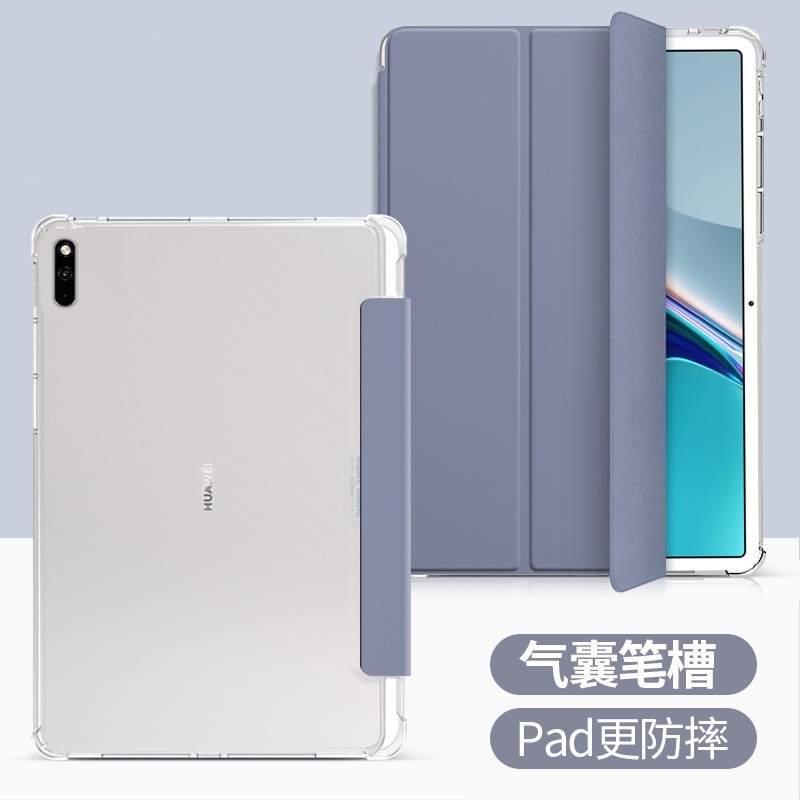 适用华为mrx一al09保护套防摔mrxal09硅胶10.8寸matepadpro平板壳MRX-AL09电脑保护壳全包mrx_alo9皮套软套子