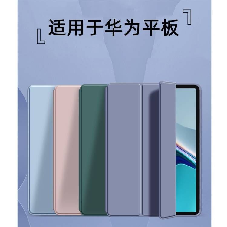 全包软壳适用华为平板保护套