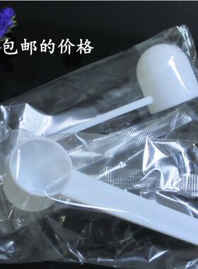 塑料量勺 5g克 奶粉勺粉末勺定量勺限量勺小勺子