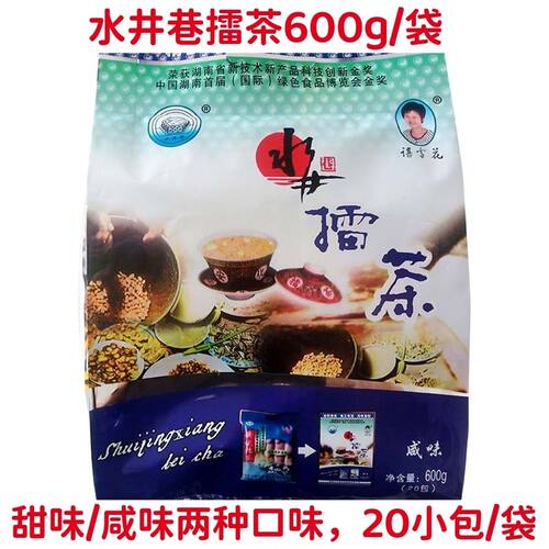 水井巷擂茶粉咸味甜味谌雪花湖南益阳安化特产常德早餐冲饮品600g