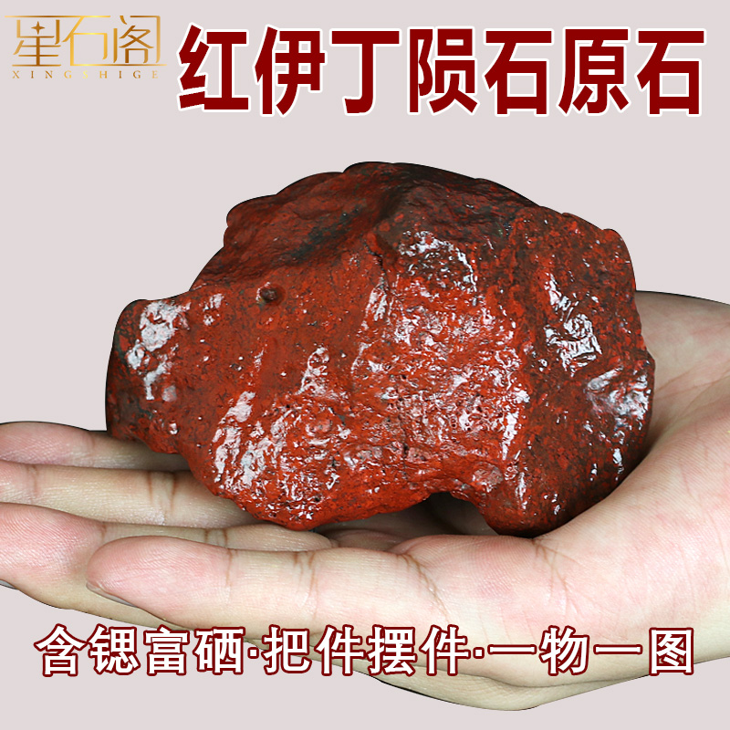 火星红伊丁陨石原石手把件摆件新疆天然正品可加工饰品