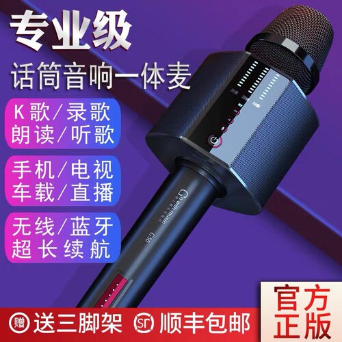 话筒男女老少蓝牙无线声卡直播