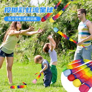 户外亲子投掷彩虹流星球感统训练器材儿童运动玩具早教户外玩具