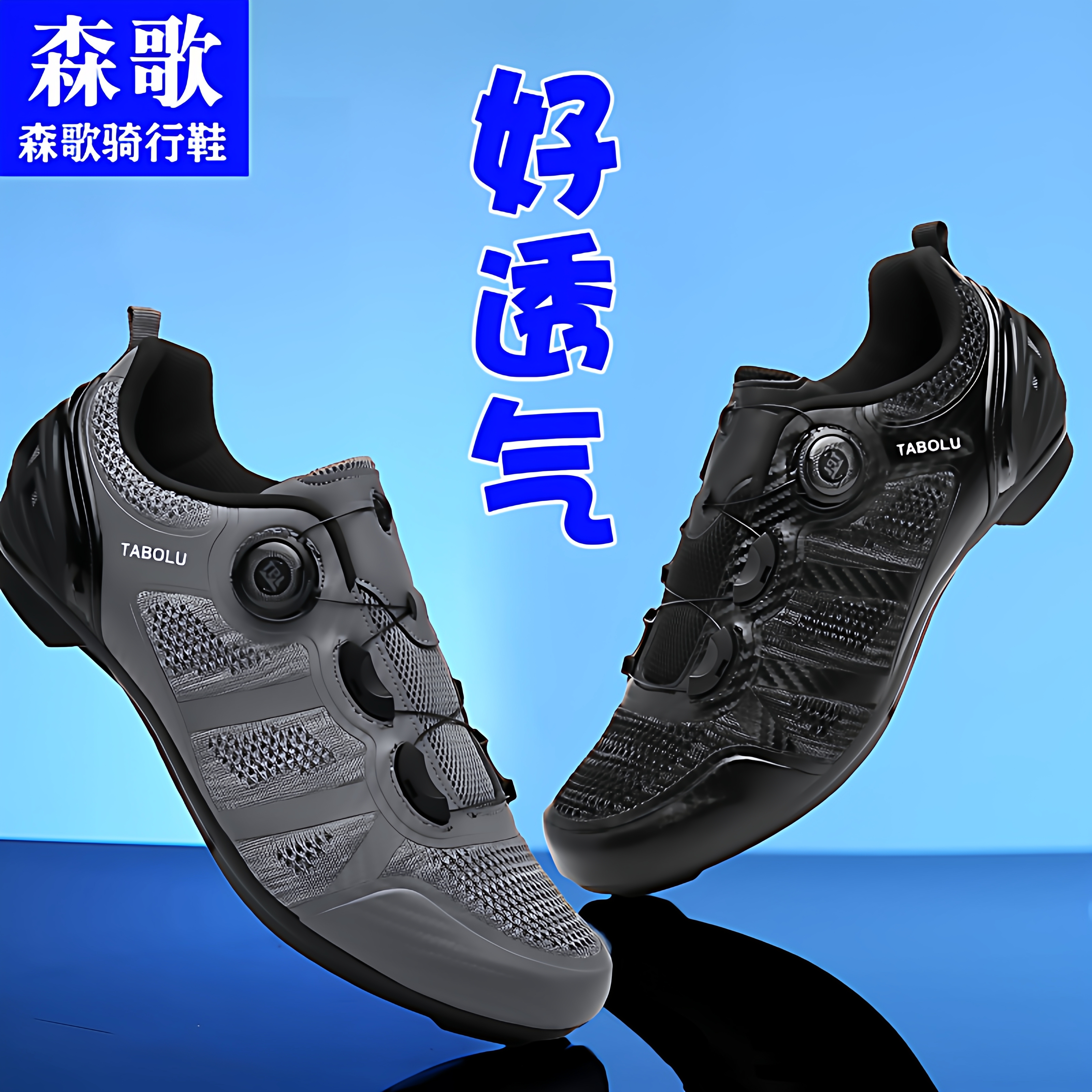 森歌网面骑行鞋男款无锁山地自行车公路车锁鞋非锁动感单车女硬底
