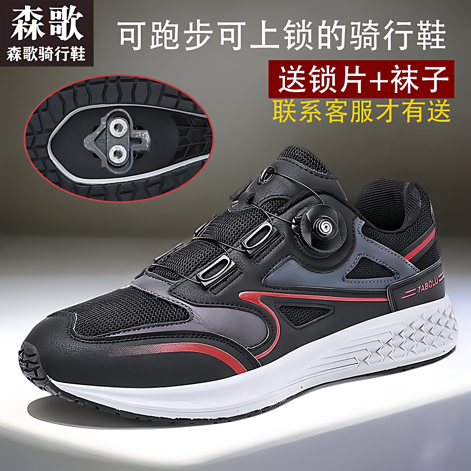 森歌骑行鞋山地锁鞋平踏鞋速降鞋