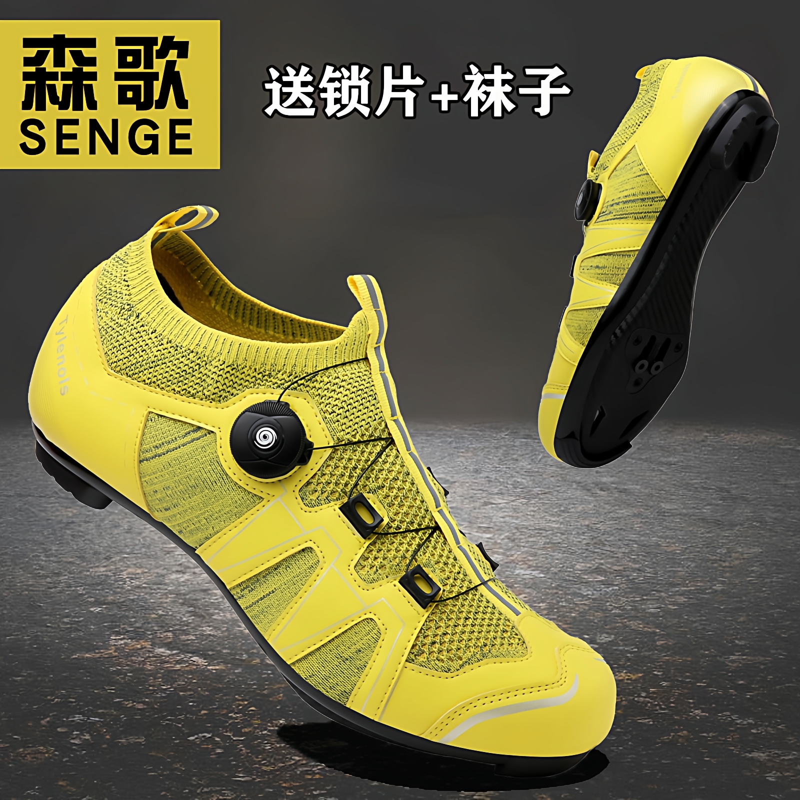 森歌骑行自行车鞋单车鞋