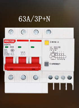 漏电保护空气开关三相电DZ47LE漏电32A63A单相家用自动跳闸断路器