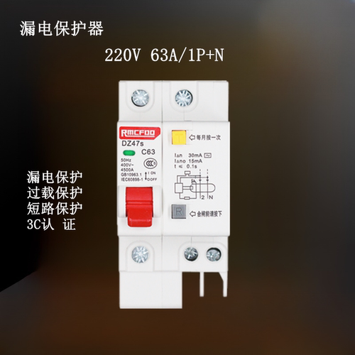 漏电过载短路保护CHSRM