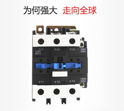 常开CJX2-8011交流接触器80A单相220V 银点线圈380V 110V 36V 24V