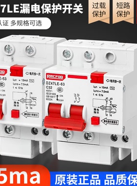 家用漏电保护器DZ47LE-63A空气开关 15ma 0.1s动作工地380V断路器