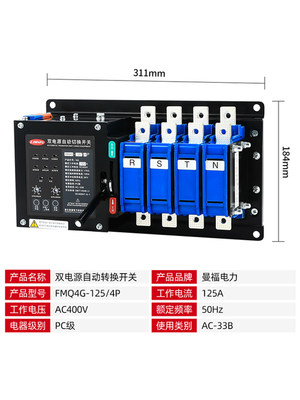 双电源自动转换开关智能一体式100A切换不断电PC级 电源转换器ATS