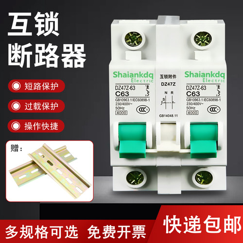 家用手动1p2p3p4p切换开关