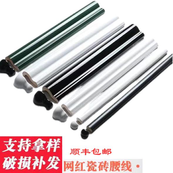 卫生间半墙收边线黑色瓷砖腰线装饰乳胶漆收口条极窄半圆弧欧姆线