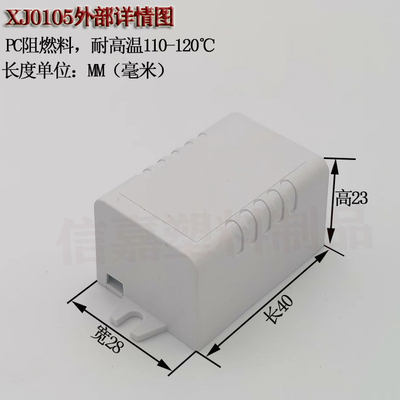 PC阻燃耐高温LED电源壳小瓦数