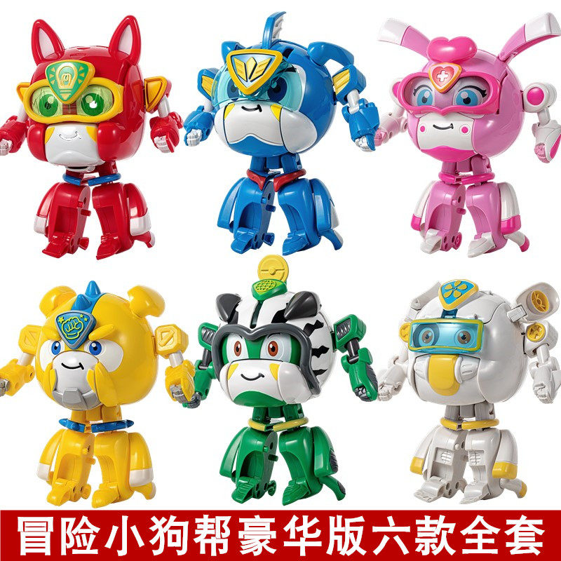 正版三宝冒险小狗帮玩具 变形机器人大号豪华版多杰小博壮壮全套