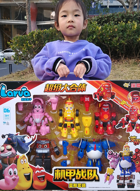 正版larva爆笑虫子玩具 变形机器人机甲战队合体红小闹黄小憨全套