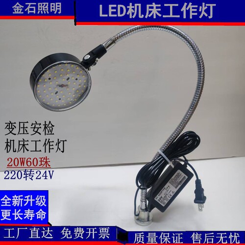 自变压安全超亮强磁可弯曲机床灯