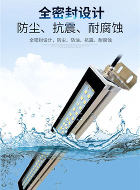 金属LED三防灯机床工作灯防水防油烟防爆荧光数控照明灯24V220V