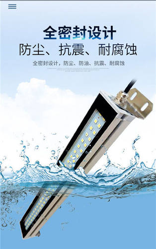 led三防灯机床工作灯节能24v金属