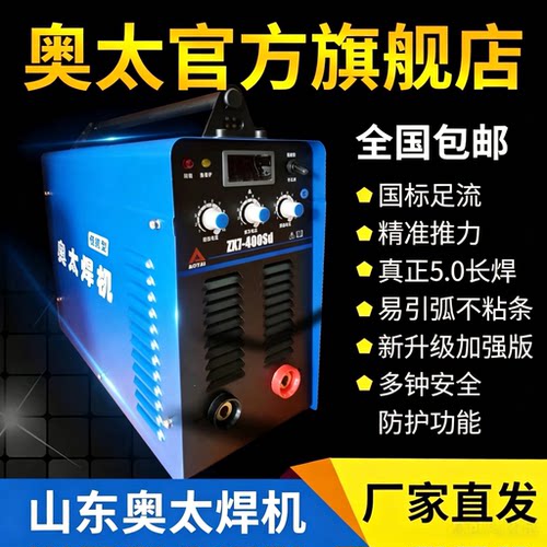奥太5.0长焊双模块ZX7-400sd焊机
