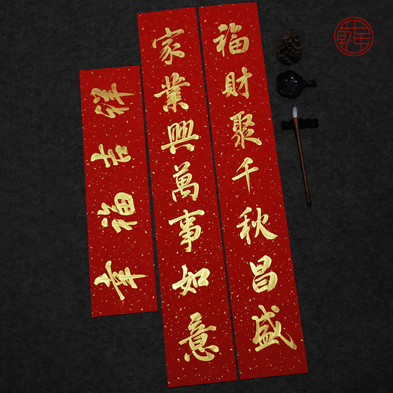2026马年书法手写金字春联真迹搬家乔迁喜联定制对联入伙喜庆门贴