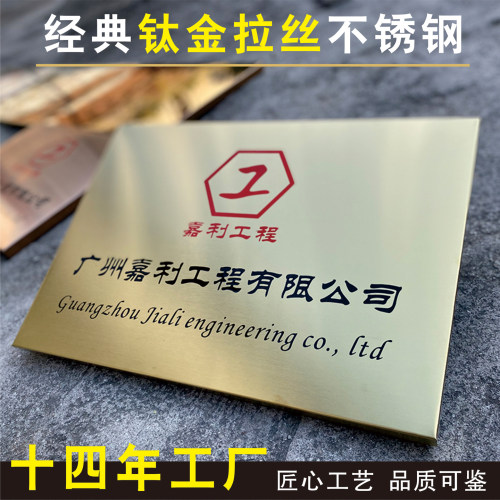 不锈钢户外门牌定制腐蚀烤漆