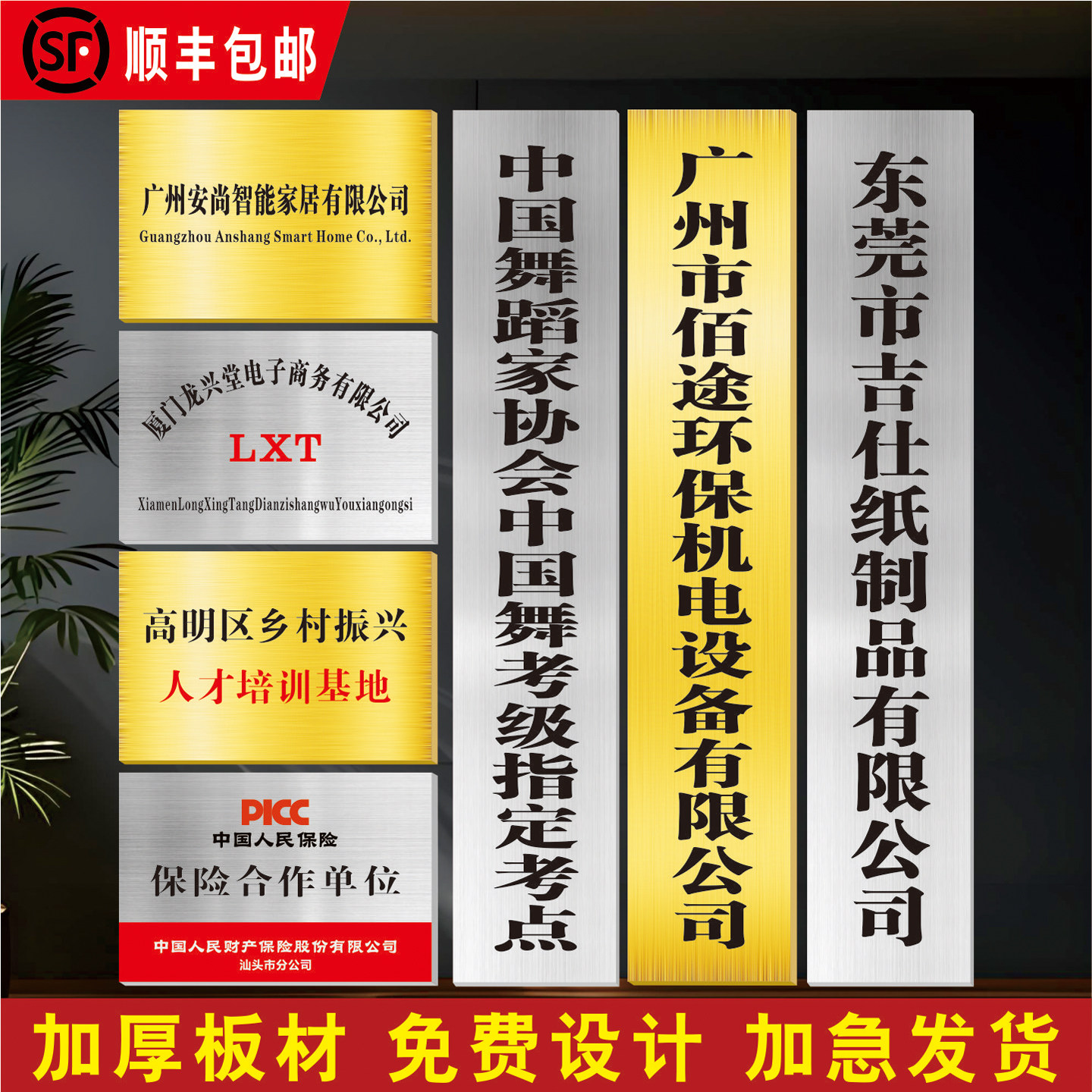 不锈钢牌匾定制厂家直销免费设计