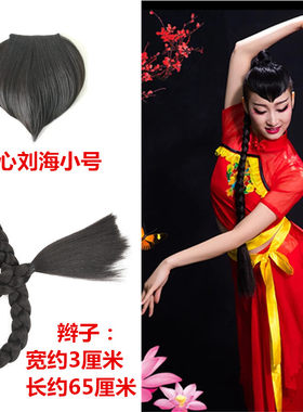 广场舞民族大粗桃心刘海包邮假发