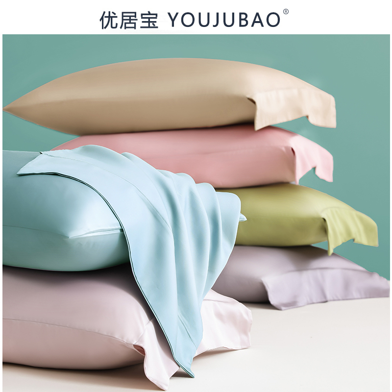 优居宝100支天丝丝滑枕套可定制