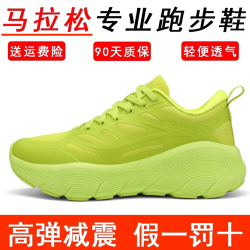 跑步鞋女款轻便减震运动鞋厚底
