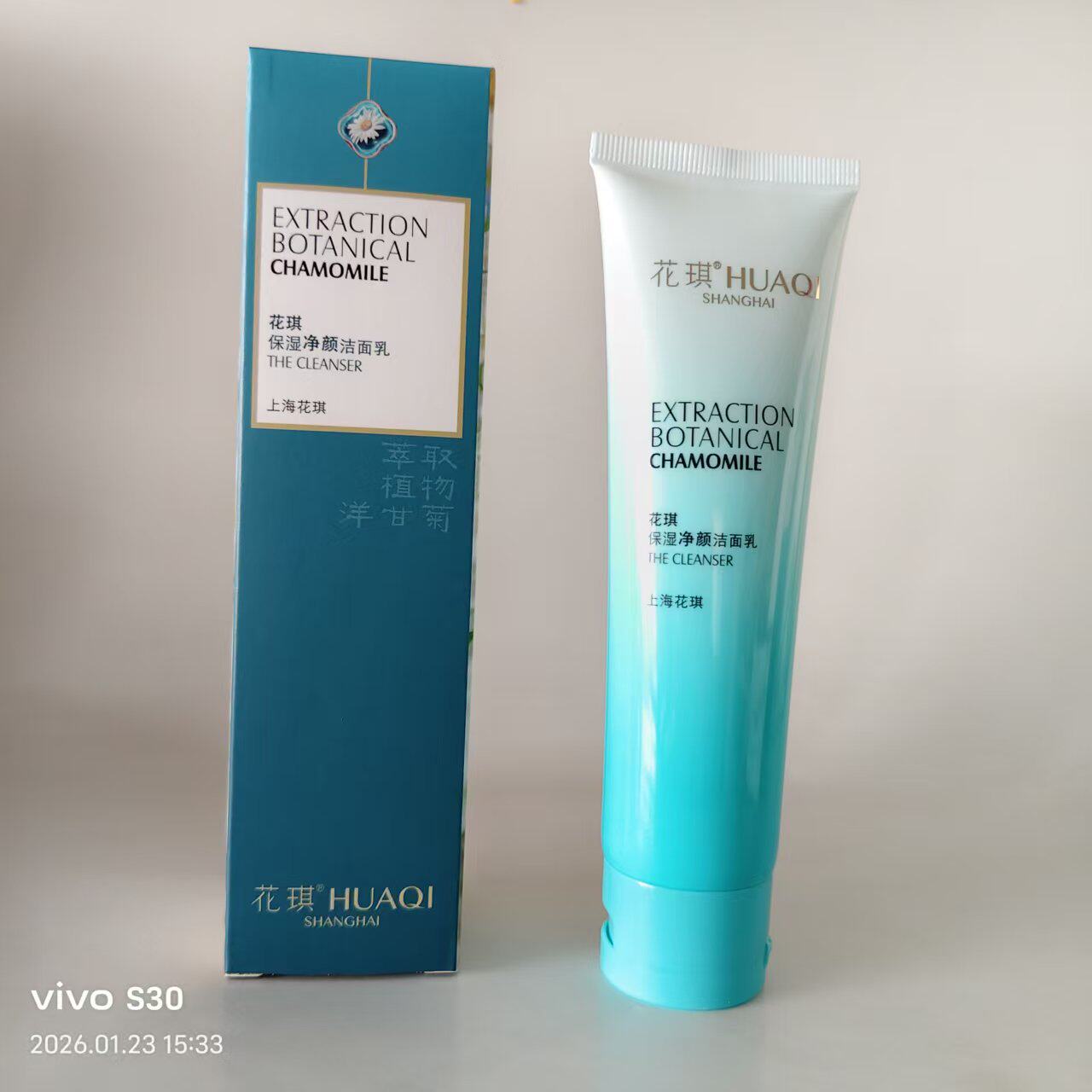 上海专柜正品保湿花琪