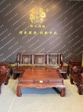 红酸枝系列之巴厘黄檀113六件套沙发精选花枝老料小户型沙发优先
