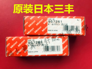 原装日本三丰957261 高度仪测针 测高仪同心2.0钨钢测针
