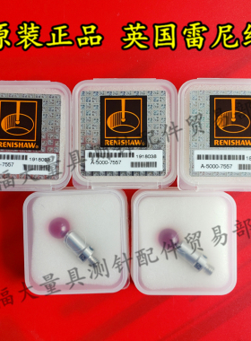 原装雷尼绍A-5000-7557 PS2-9R三坐标机床测针 8.0*16.0长 M4螺纹