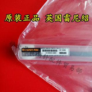 碳纤维测杆 原装 三坐标测针宝石8.0×300长 3461 雷尼绍A 5003