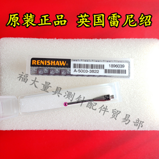 原装雷尼绍A-5003-3822 RENISHAW三坐标测针 2.0宝石×20长 M2