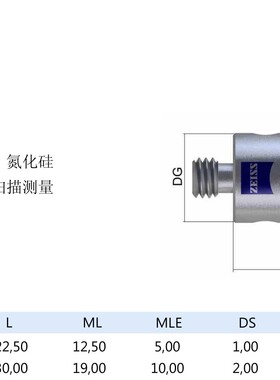 德国蔡司626115-0103-030 蔡司三坐标测针 氮化硅球1.0×30L M5