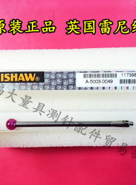 原装雷尼绍A-5003-0049  PS65R三坐标测针 5.0宝石×50长 M2螺纹