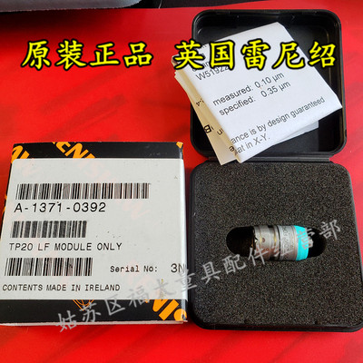 原装雷尼绍A-1371-0392 RENISHAW三坐标TP20低测力吸盘模块