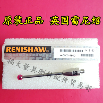原装雷尼绍A-5003-4800 RENISHAW三坐标测针 5.0宝石×50长 M4