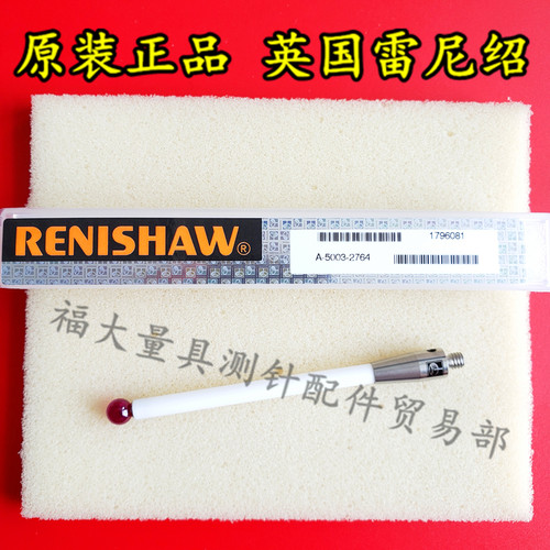 原装雷尼绍A-5003-2764 三坐标机床测针6.0宝石×75长M4陶瓷测杆