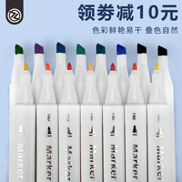 智高马克笔套装学生双头马克笔48色美术生专业手绘绘画水彩笔网红黑色马克笔24色60色全套彩笔儿童绘画套装