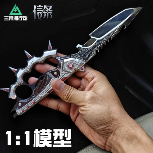 正版信条模型三角洲行动周边S7刀皮模型合金全金属北极星现货