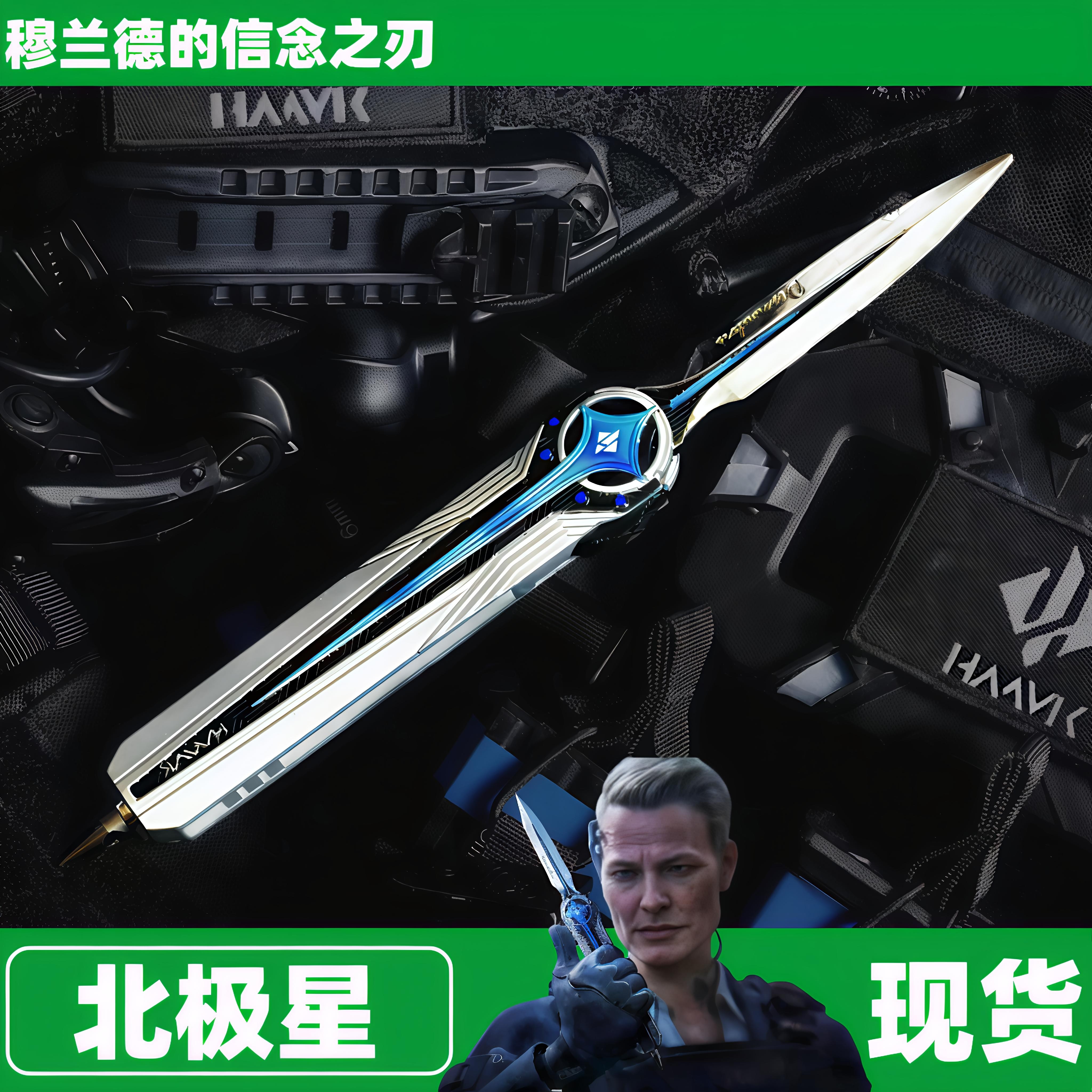 正版北极星模型三角洲行动周边弹射刀款金属玩具合金现货