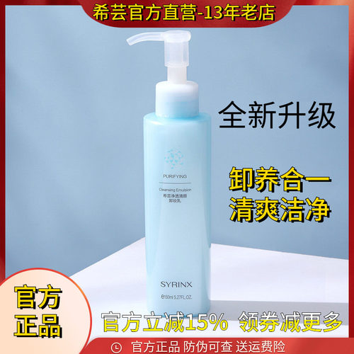 脸部温和保湿敏感肌可用卸妆乳