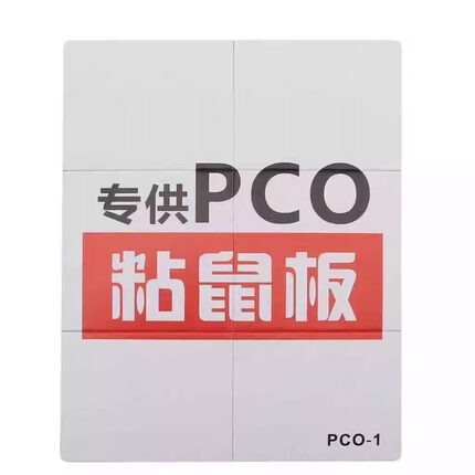 100片PCO强力胶40克粘鼠板消杀灭鼠笼老鼠夹粘老鼠跑不掉整箱定制