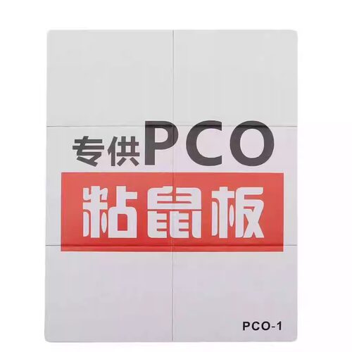 100片PCO强力胶40克粘鼠板消杀灭鼠笼老鼠夹粘老鼠跑不掉整箱定制