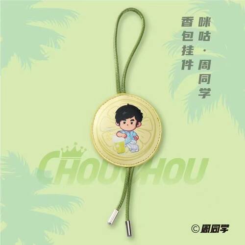 官方正品咪咕周同学车载香包挂件